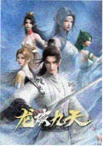 少年棋魂录 竞技成长番海报